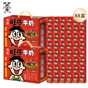 【加购！k姐双11】旺旺旺仔牛奶125ml*24盒*2箱儿童牛奶送礼礼盒
