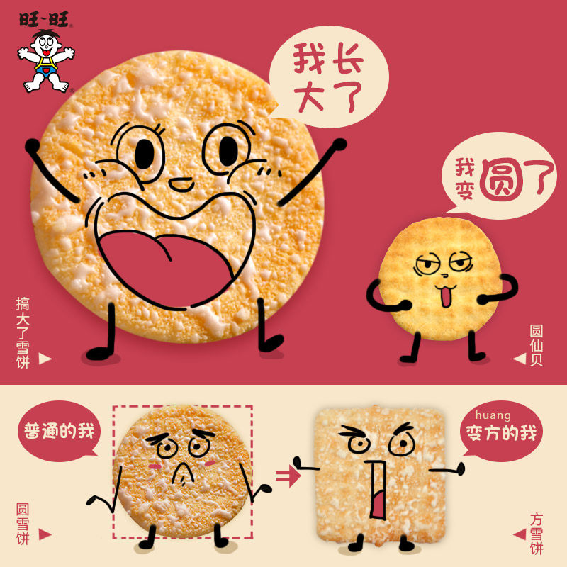 旺旺方圆礼盒大礼包休闲零食小吃旺旺搞大了雪饼天猫定制整箱*