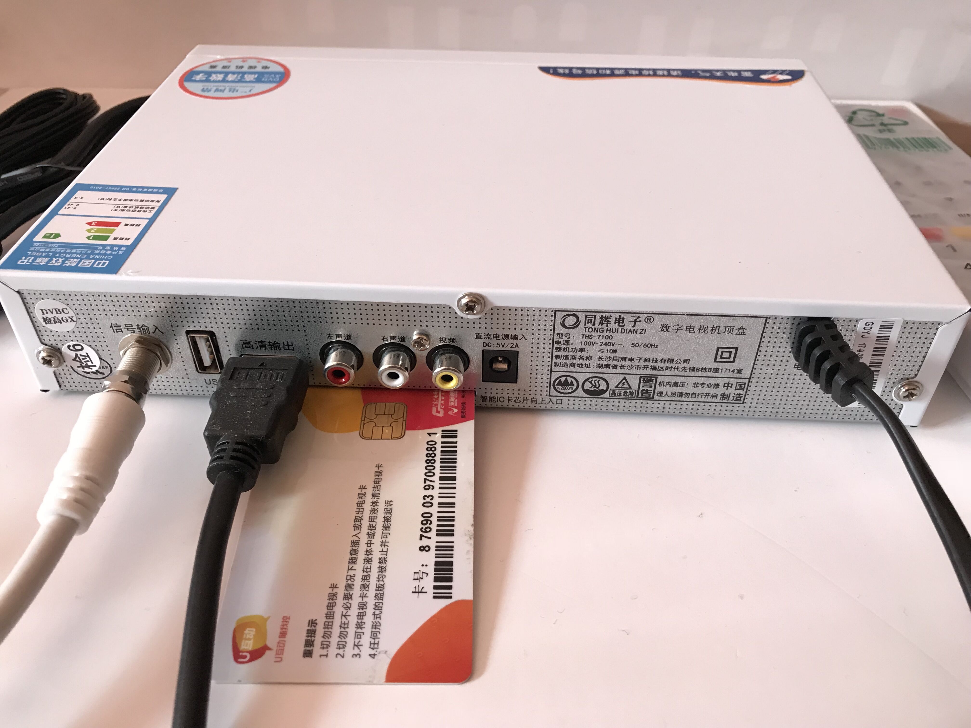broadcasting/广电进入店铺广电数字电视机顶盒去购买0650元发货地