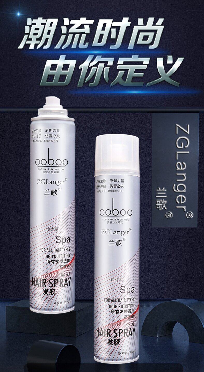 清香发胶快速定型男者喱啫喱水摩丝保湿干胶发胶