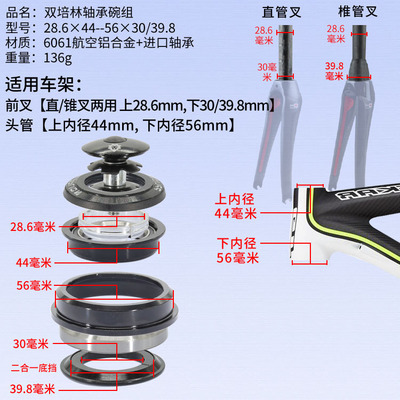 山地车碗组松动图片