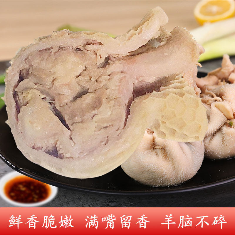 羊肚包羊脑羊脑包网红吃播即食冷冻新鲜2斤装包其它