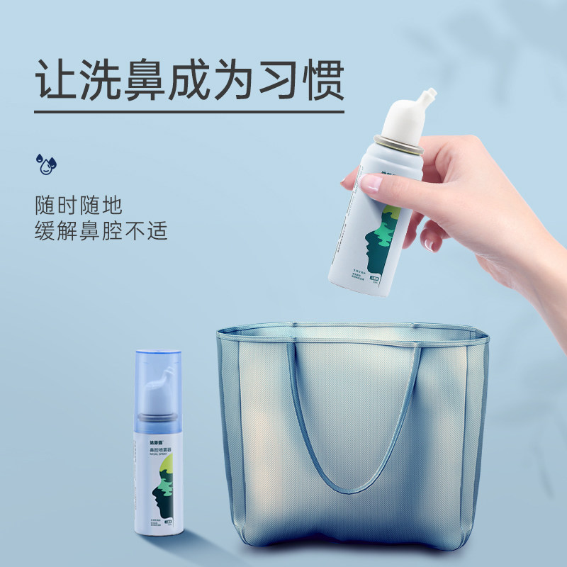 海水达芬芬露鼻炎鼻腔护理喷雾器儿童生理喷鼻洗鼻器吸鼻器