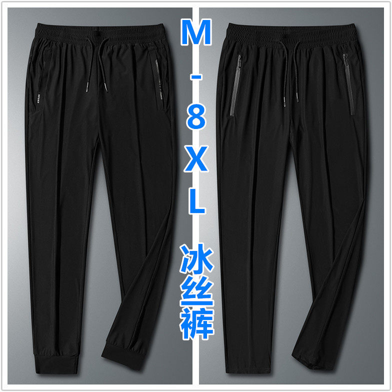 大码冰丝休闲裤夏季下装长裤速干弹力运动时尚大码下装