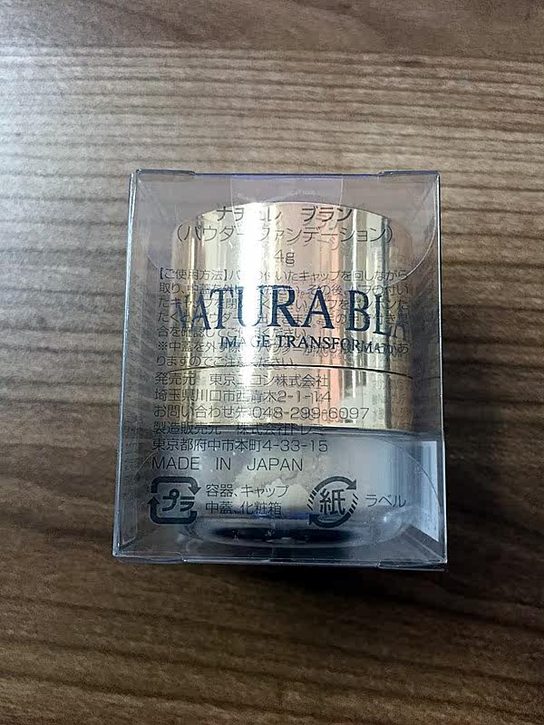 小程日本正品现货naturablanc无添加散粉蜜粉定妆蜜粉