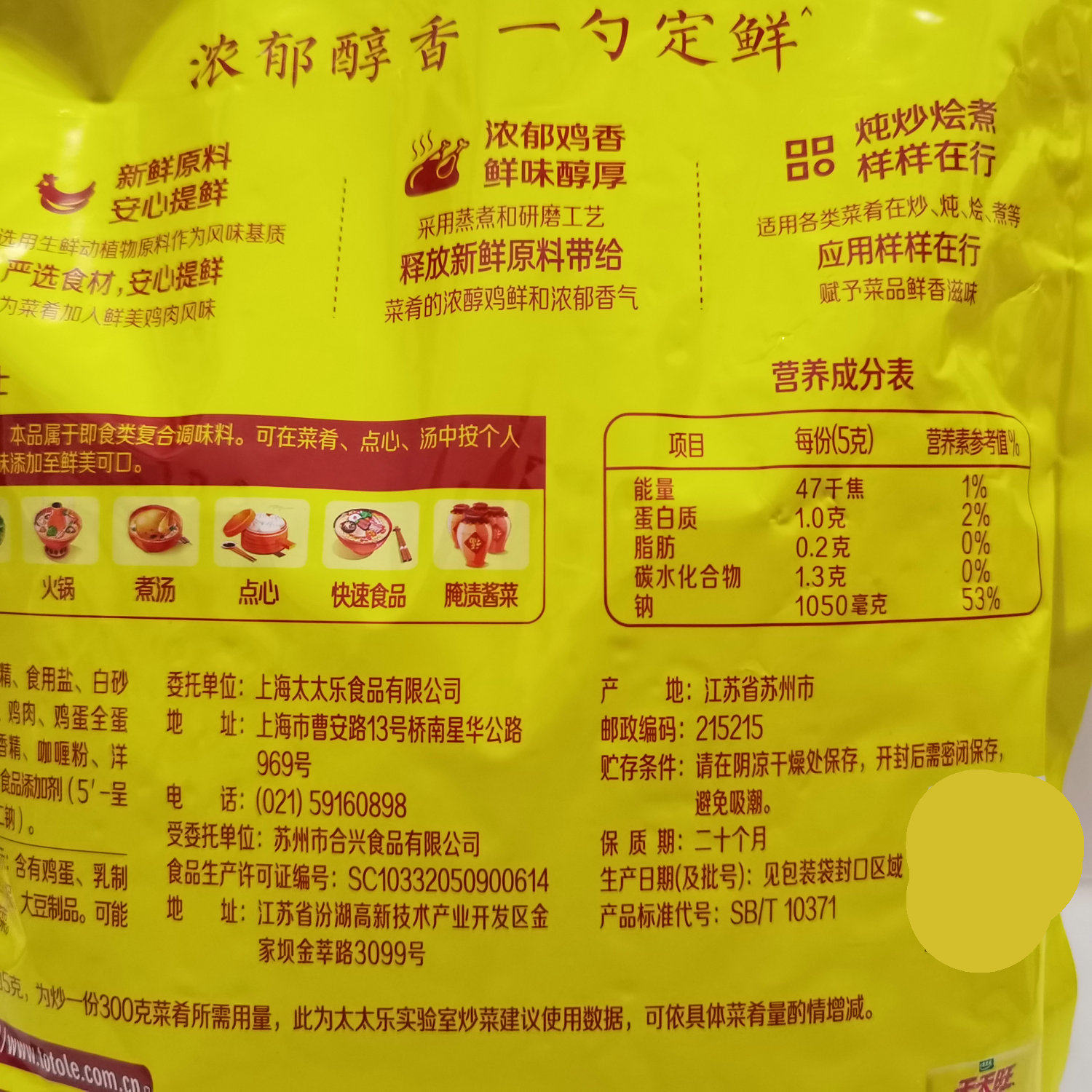 鸡精太太乐天天旺1kg浓香香型调料调味鲜香鲜美鸡精