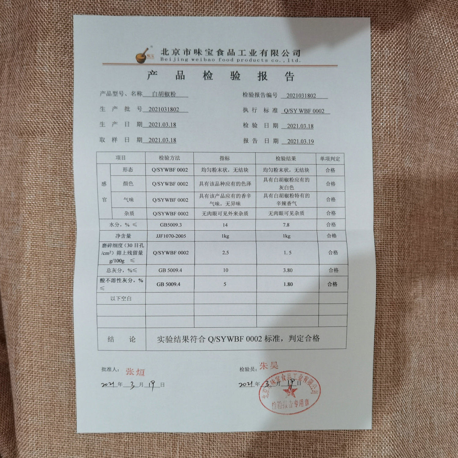 烹饪鱼肉煲汤香料寿司西餐调味品撒料王牌烧烤花椒