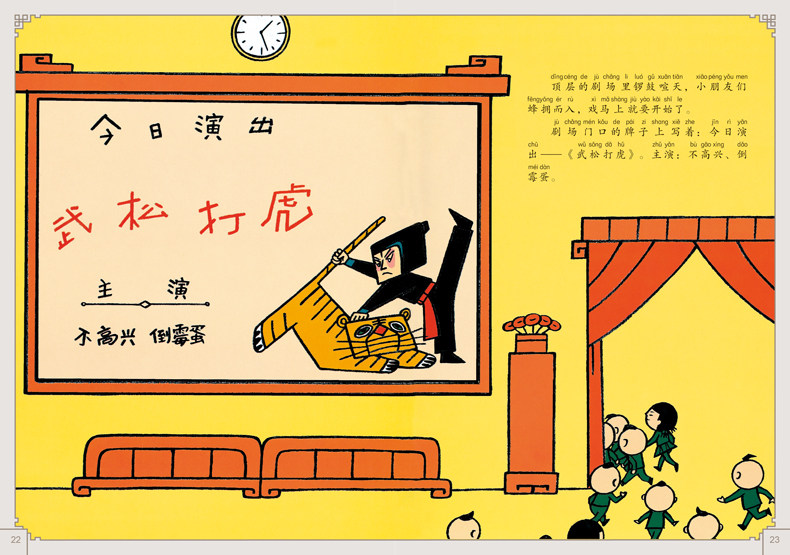 上海经典推荐制片厂电影美术拼音课外读物儿童文学