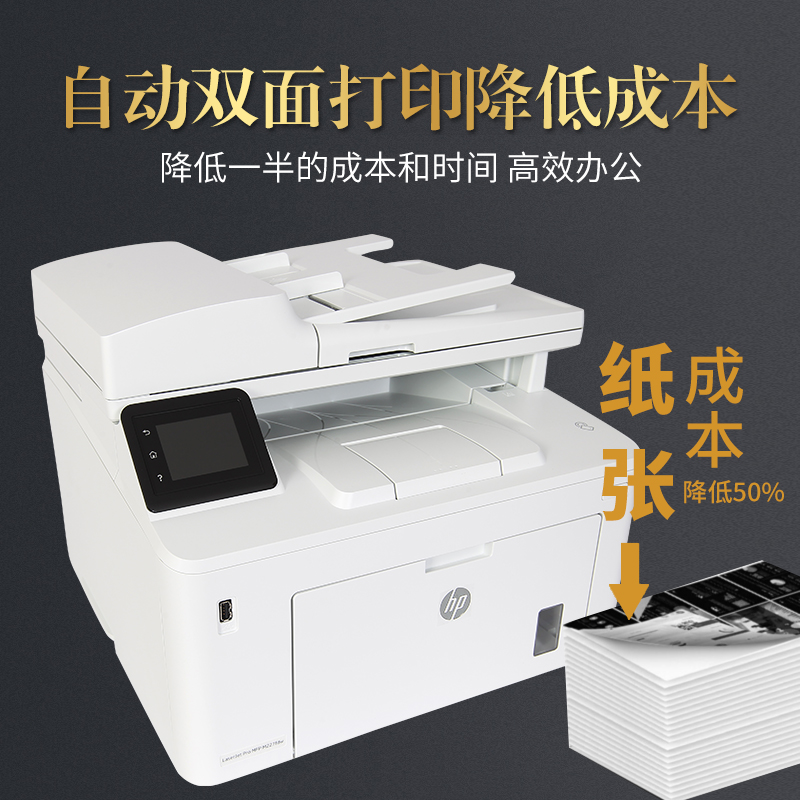 hp惠普m227fdn227fdw黑白激光打印机复印扫描自动黑白激光多功能一体