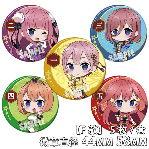 吧唧胸章徽章四叶二乃挂件等分中野动漫周边动漫挂件