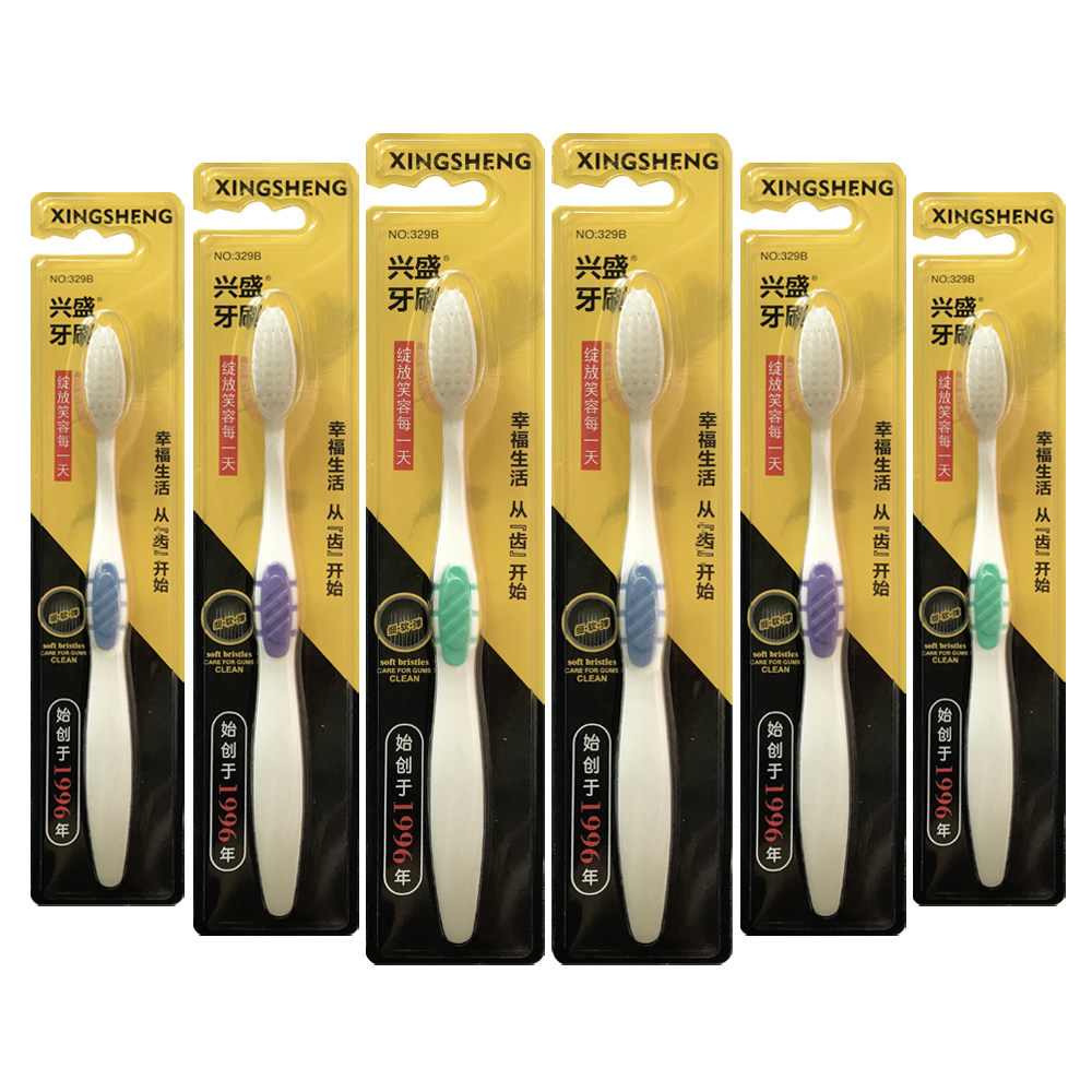 成人软毛牙刷批发价兴盛6支装家用包邮牙刷
