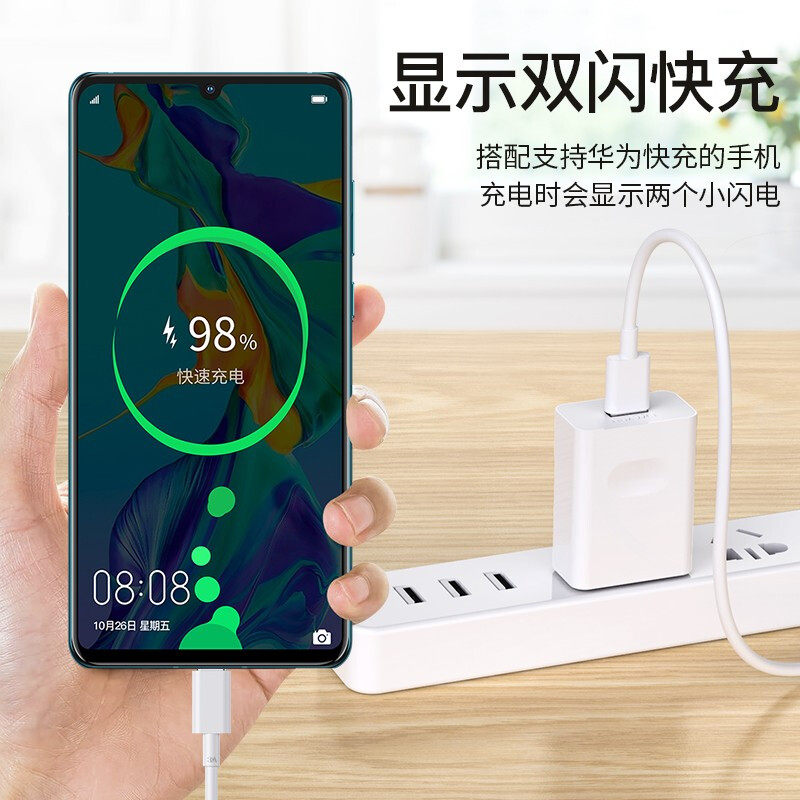 华为原装nova5ipro34e2荣耀畅享9v8x10plus麦芒快充充电器手机充电器