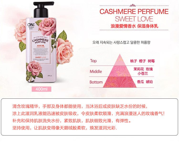 现货韩国lgnothebodycashmereperfume香水身体乳全身润肤乳