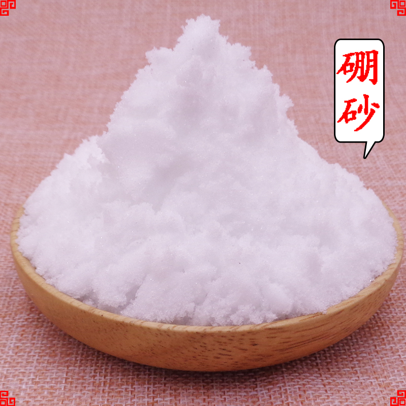 硼砂中药材硼沙月石石粉制作水晶原料催化剂焊接焊剂