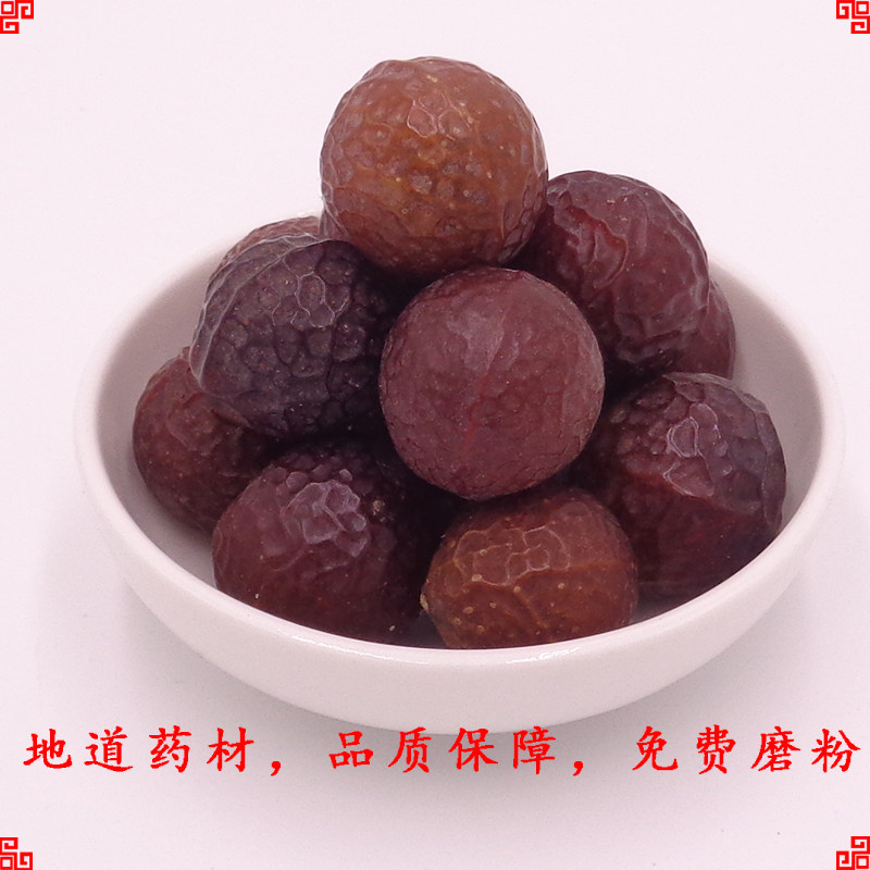 纯天然无患洗手果圆皂角油皂角油患肥皂洗衣洗碗其他药食同源食品