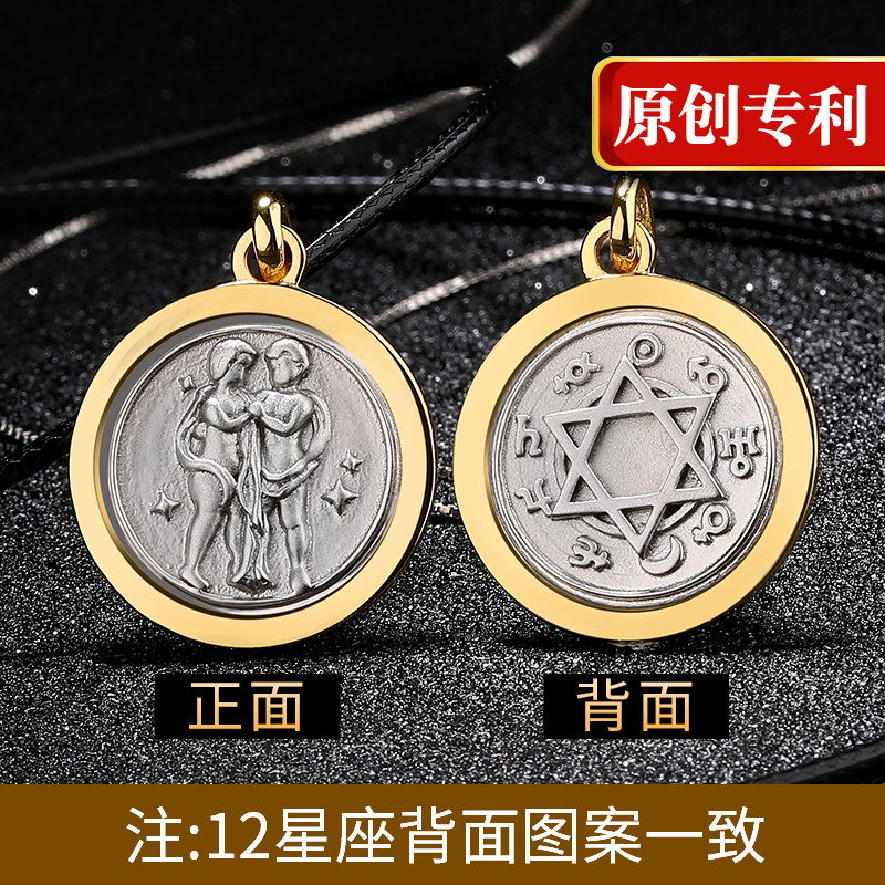 六芒星符守护神吊坠星座2020年项链男女情侣款天秤座天蝎狮子射手
