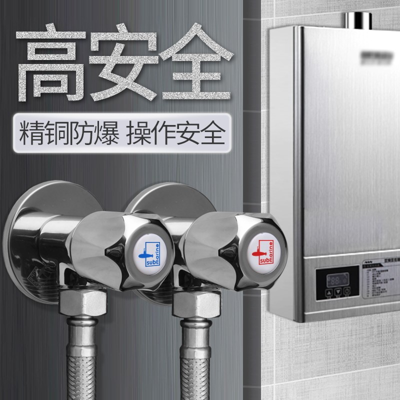 潜水艇热水器角阀全铜家用水龙头冷热开关阀门流量角阀