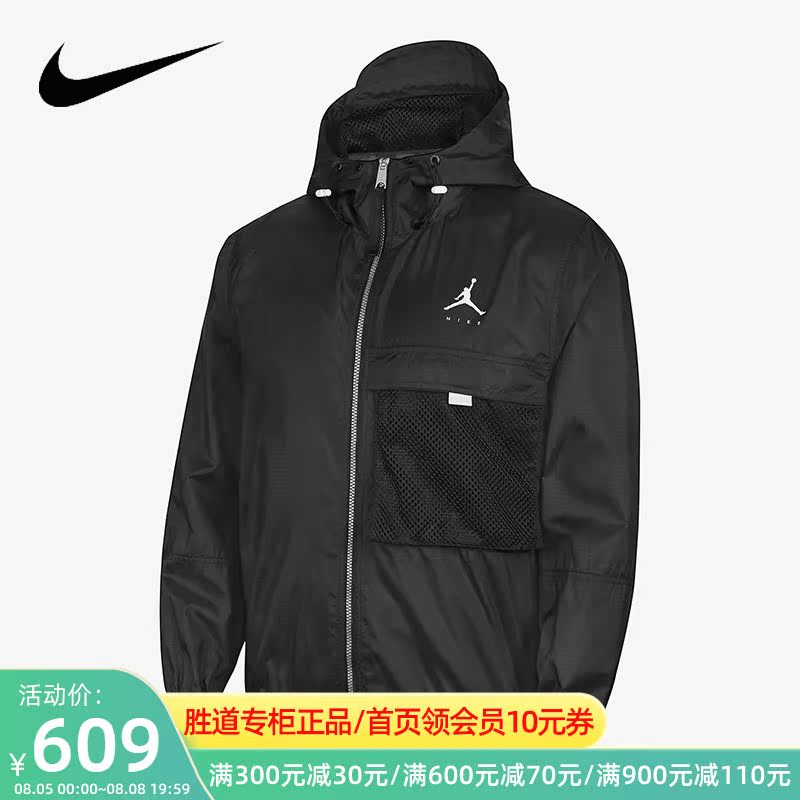 NIKE耐克外套皮肤衣黑色男JORDAN梭织防风快干运动夹克DM1868-010