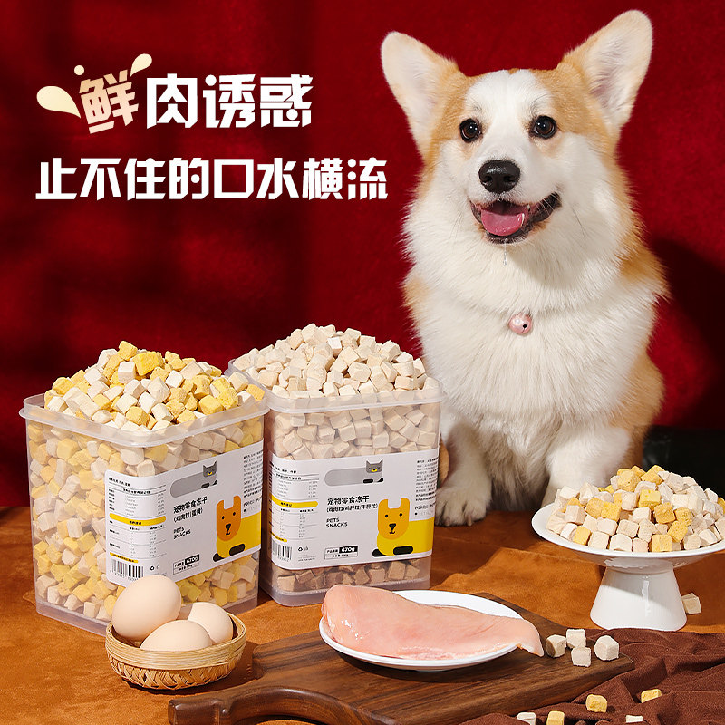 精装冻干桶狗狗零食宠物柯基泰迪小型犬幼犬鸡胸肉干训练奖励