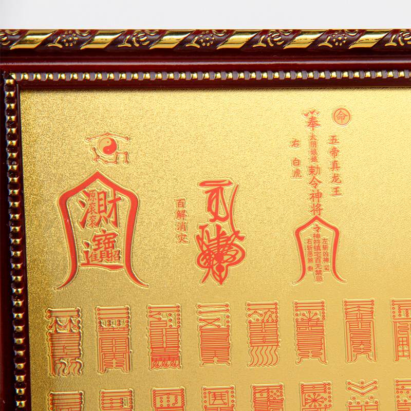 铜板百解饰品字画镇家居乔迁客厅办公室挂件创意摆件