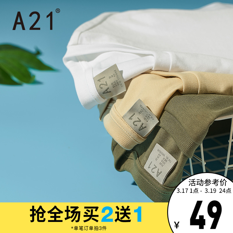 A21夏季男装2022短袖T恤男纯色新疆棉男士打底衫情侣上衣白色内搭