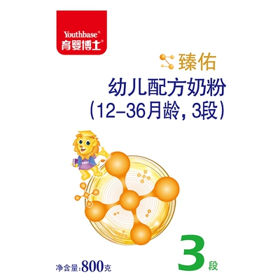 00:00【五送一】贝因美育婴博士奶粉臻佑幼儿牛奶粉3段1-3岁800g新