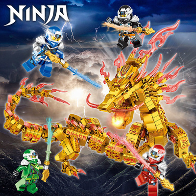 乐高幻影忍者元素神龙黄金龙人仔机甲拼积木男孩建构