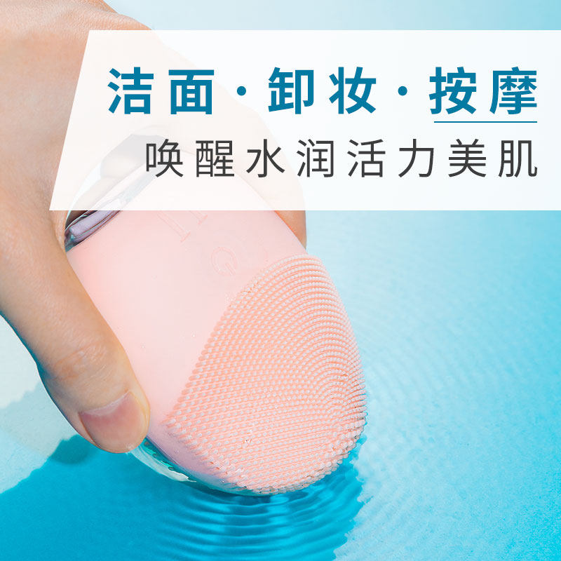 名创优品minso电动硅胶清洁毛孔洗脸去黑头便携男女洗脸仪