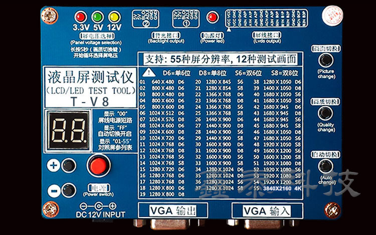 新版8代点屏仪 2K 4K液晶屏测试仪器LCD/LED电视机显示器维修工具