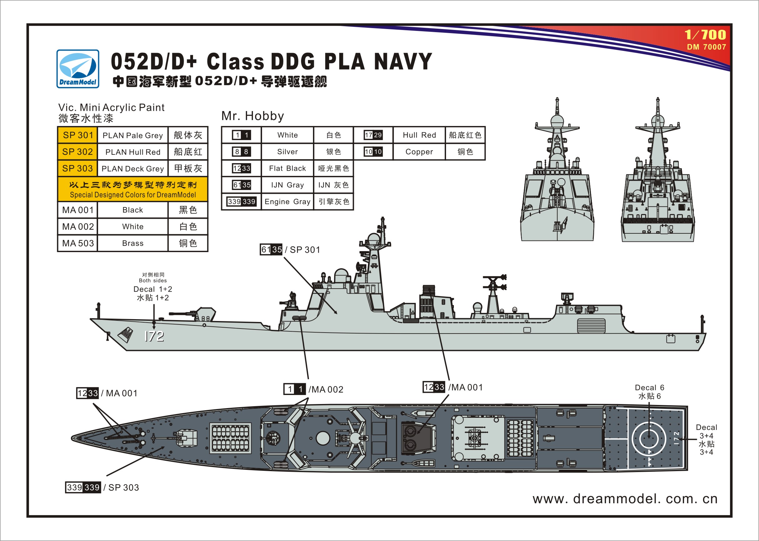 现货700 1 单条装 模型 驱逐舰 052d 052d 海军 dm70007 梦模型