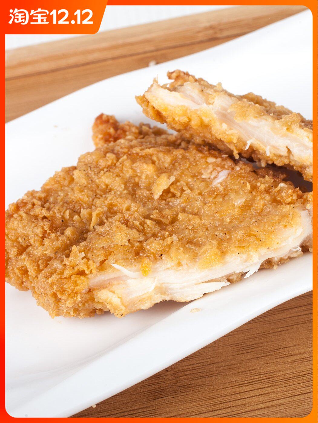 圣农雪花咔滋鸡排裹粉香脆冷冻肯德基汉堡半成品其它鸡肉类