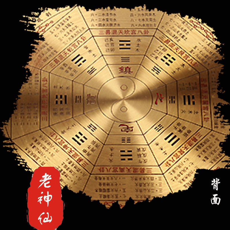 神仙摆件噩梦五行八卦福挂件太极阴阳八卦卧室包邮摆件