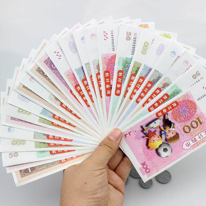 小学生教学玩具用假钱币计算仿真数学教具教材模拟币儿童备用纸币