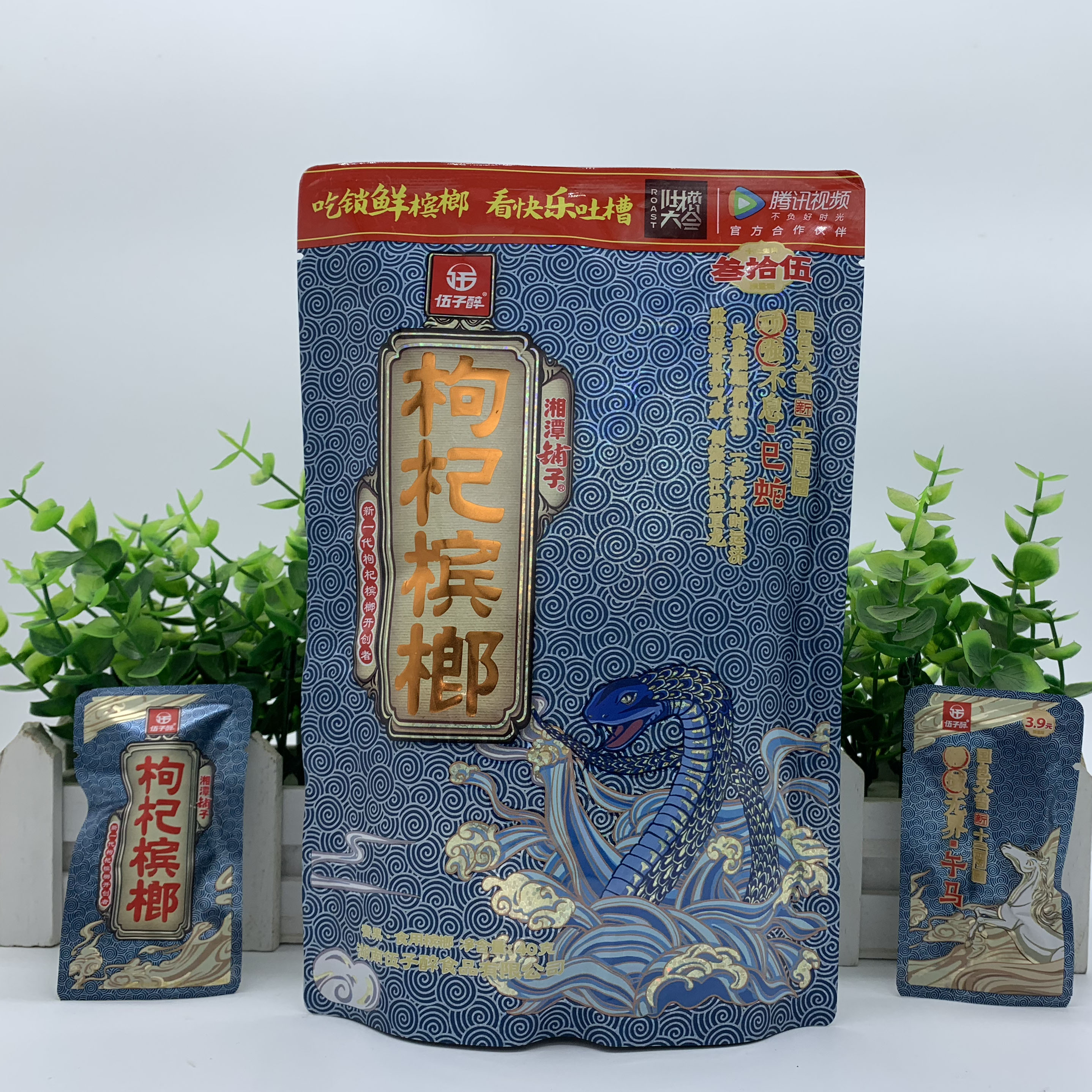 中奖构杞槟郎散装装冰35元扫码生肖铺子湘潭槟榔