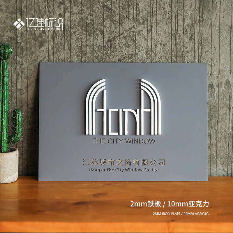 广告牌铁艺立体公司门牌磨砂烤漆招牌户外门头广告牌