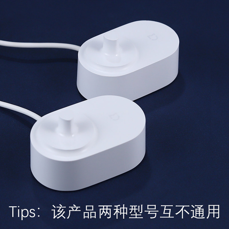 小米米家电动牙刷充电器ddys01skst500t300感应式充电底座电动牙刷