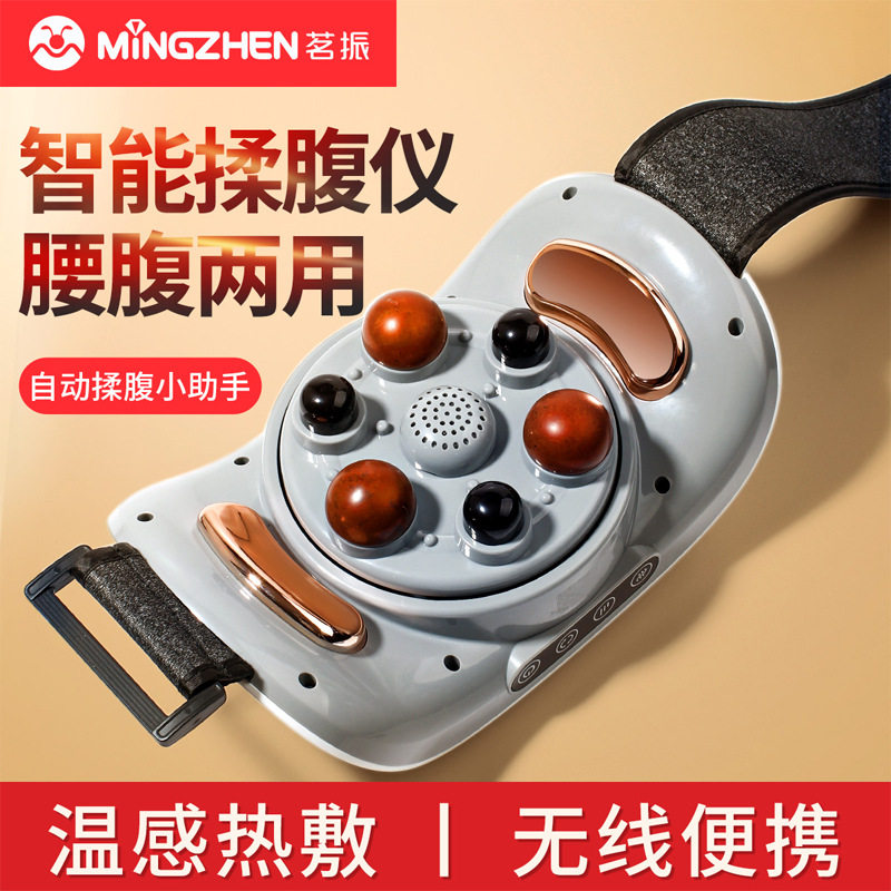 肚子茗振砭石揉腹自动充插一体便秘腹胀益生腹部按摩器