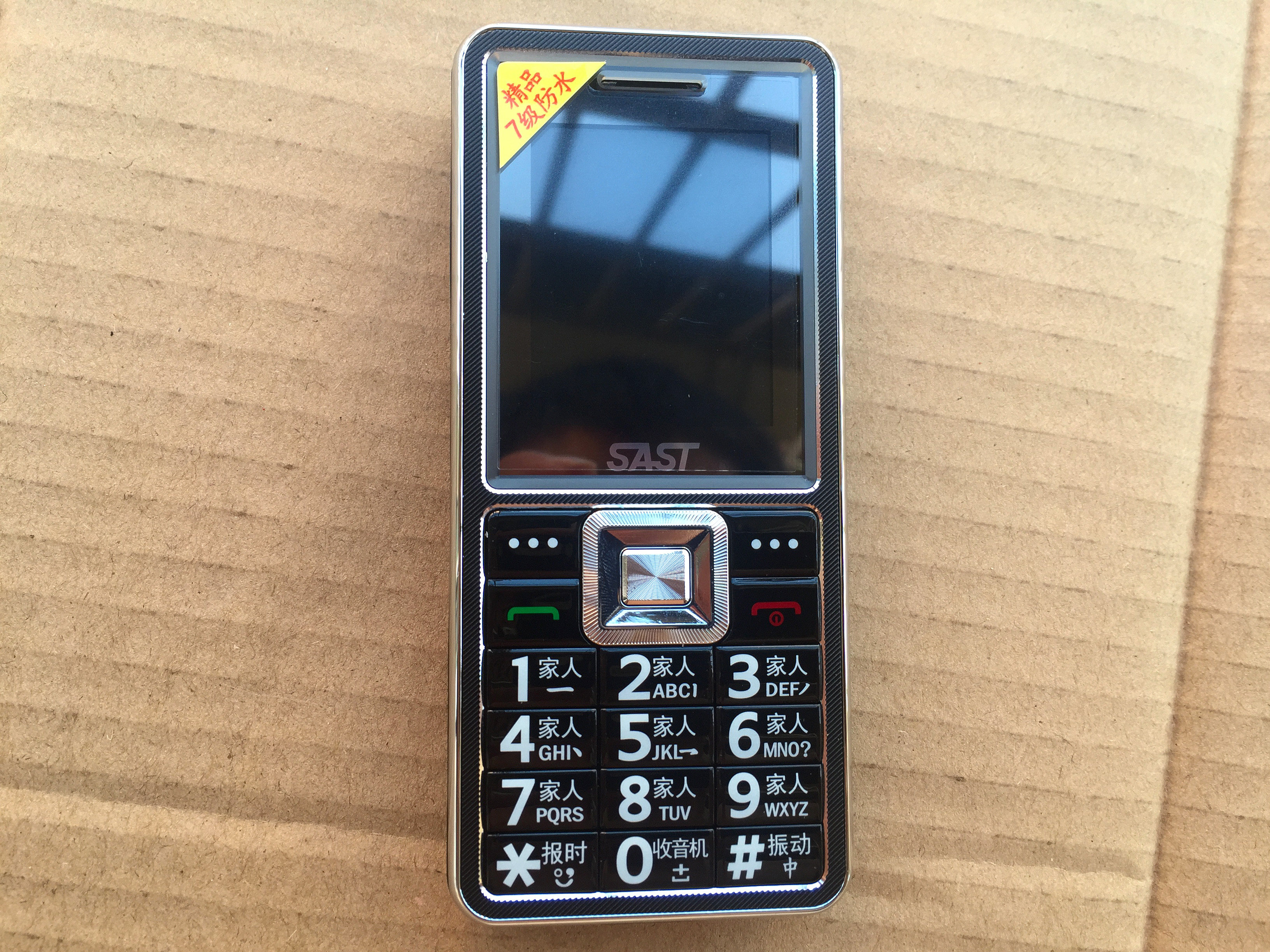 手机sast先科a818瑞祥直板军工三防防老人机手机