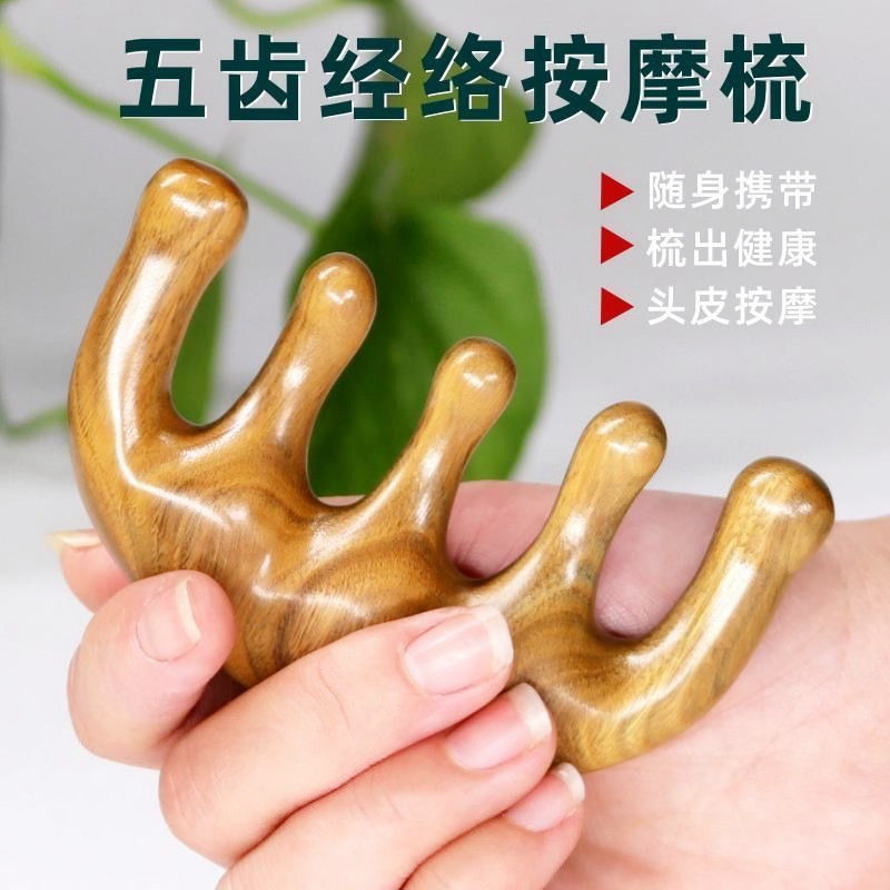 头部按摩工具梳子绿檀木梳檀香香木经络梳防梳子