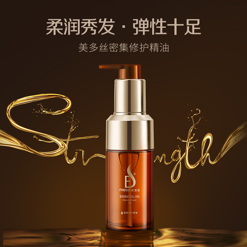 美多丝密集修护护发精油坚果深层滋养改善干枯其它护发