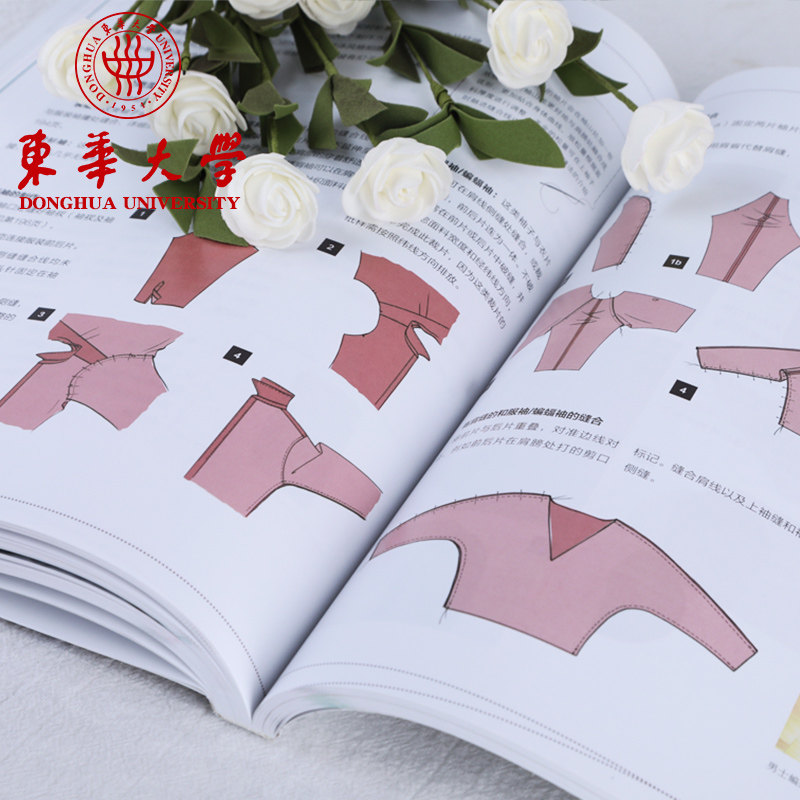 服装工艺书籍教材专业入门峰值裁剪制作工制作轻工业