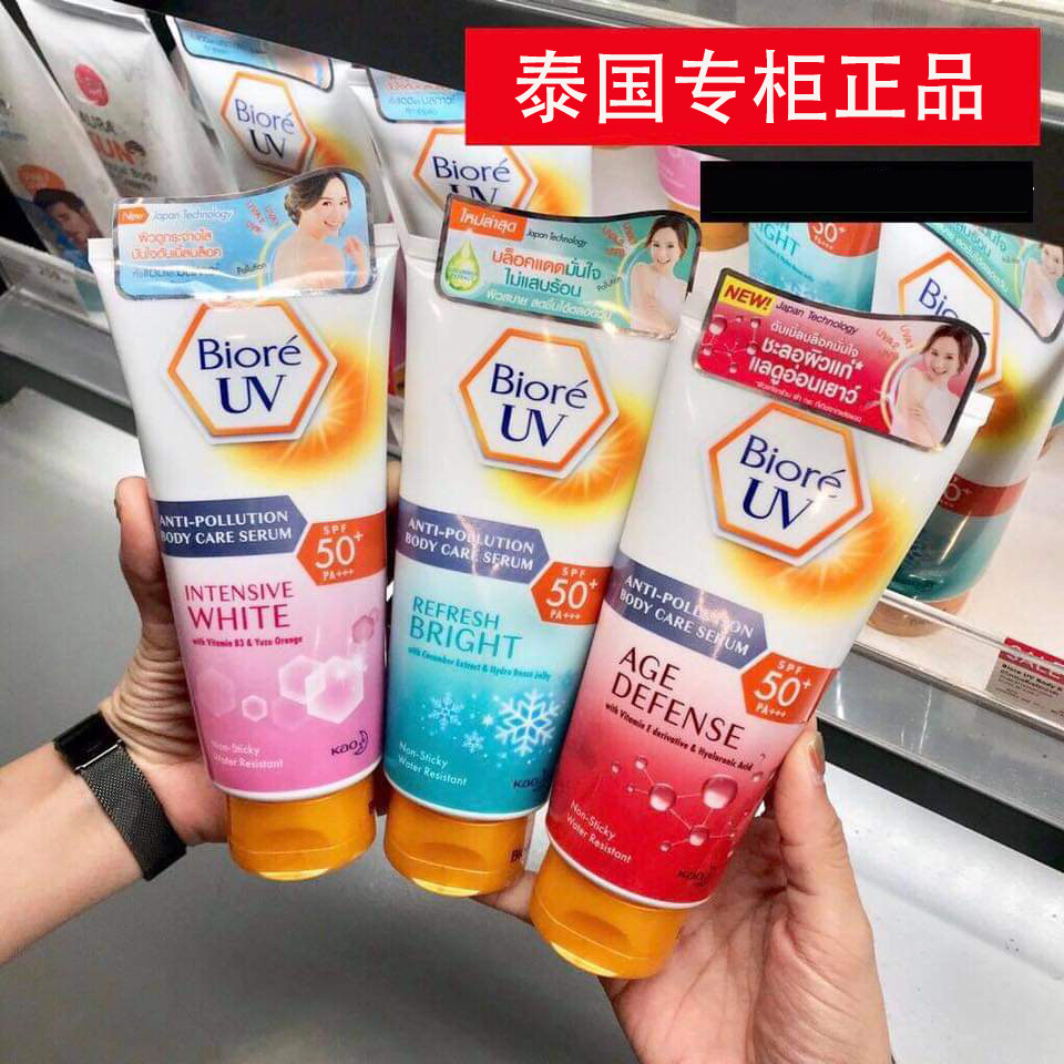 防晒现货新版泰国碧柔污染身体精华隔离