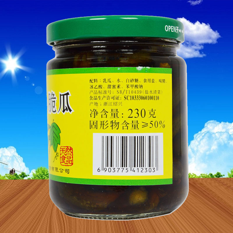 咸亨酱乳5瓶兴产绍兴饭菜瓜下酱瓜小脆腌制酱类调料
