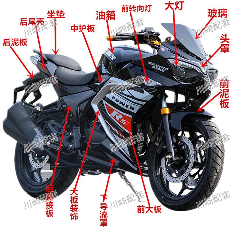 公路新世纪地平线征服者r6摩托车极速机车跑车全套摩托车外壳