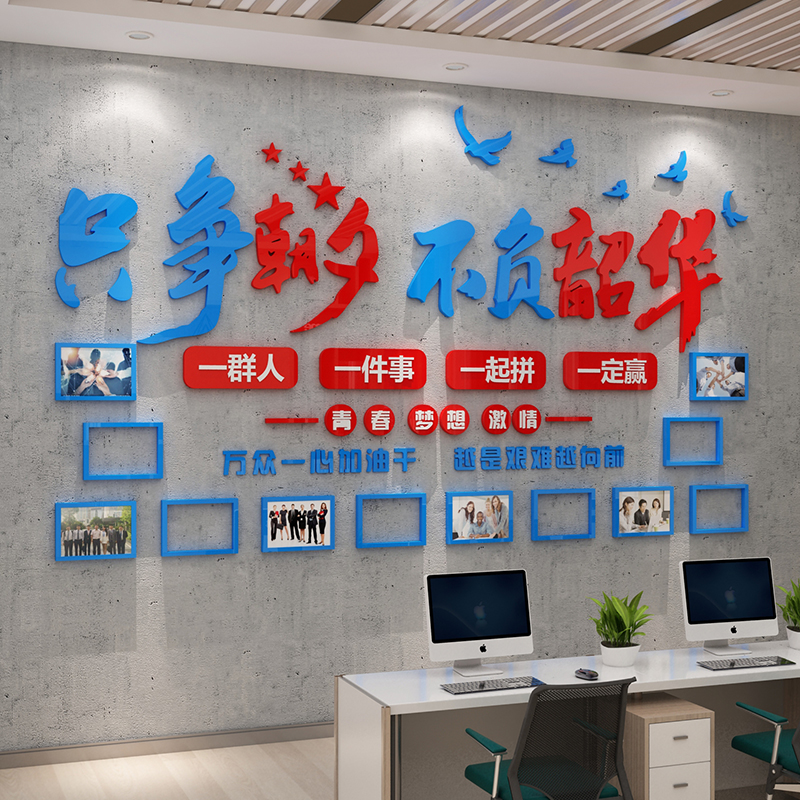 员工团队风采照片墙面贴纸企业公司文化荣誉墙贴