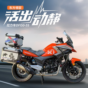 Oriental Lingyu Motorcycle Rally Car DF150-5S Street Car National IV EFI ລົດຈັກກະບອກດຽວສາມາດໄດ້ຮັບໃບອະນຸຍາດແລະຕິດຕັ້ງ