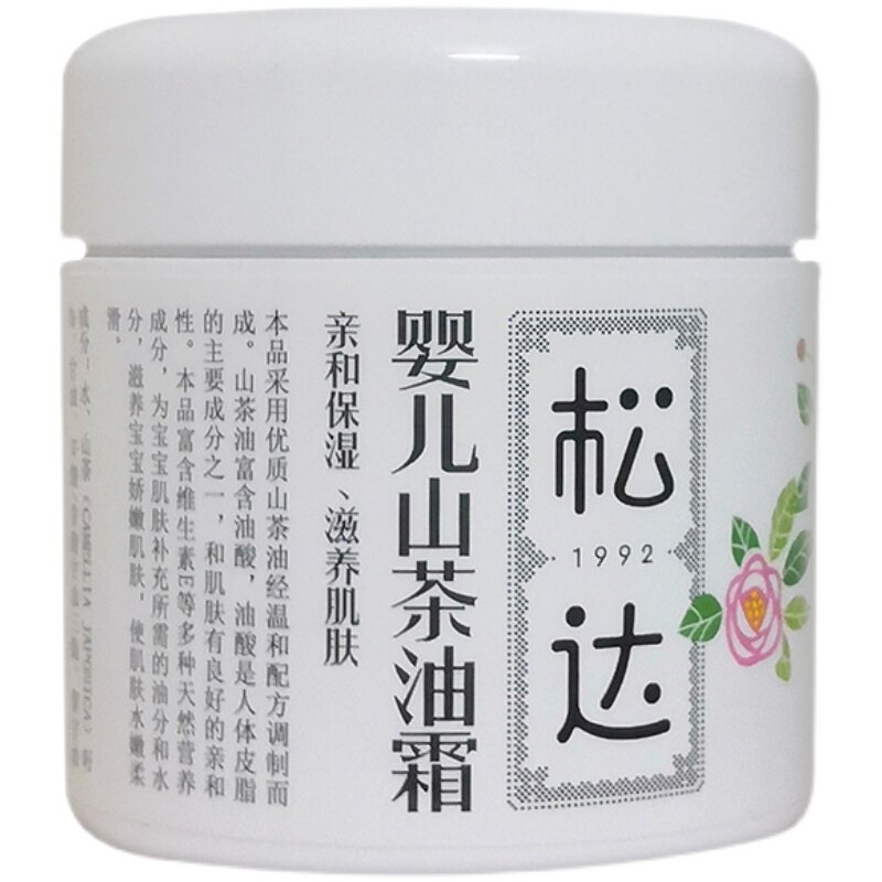 正品松达婴儿面霜宝宝宝山茶油儿童补水水滋润润肤乳