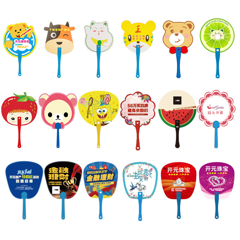 广告扇定做定制地推活动小扇子可印logo幼儿园佩奇招生宣传扇批发