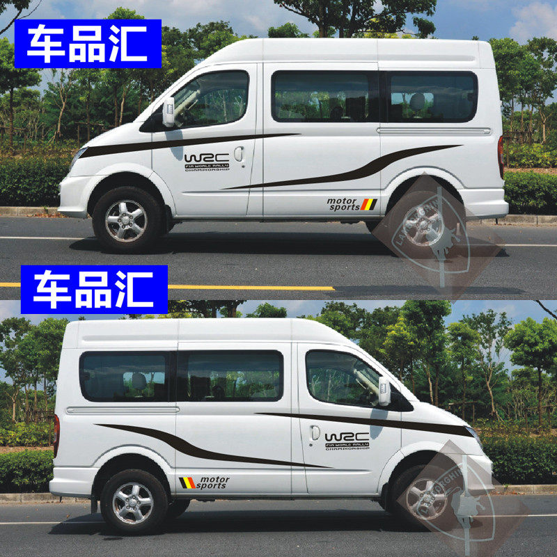 大通新世代拉花车身全顺新全顺v80福特全新装饰汽车装饰贴