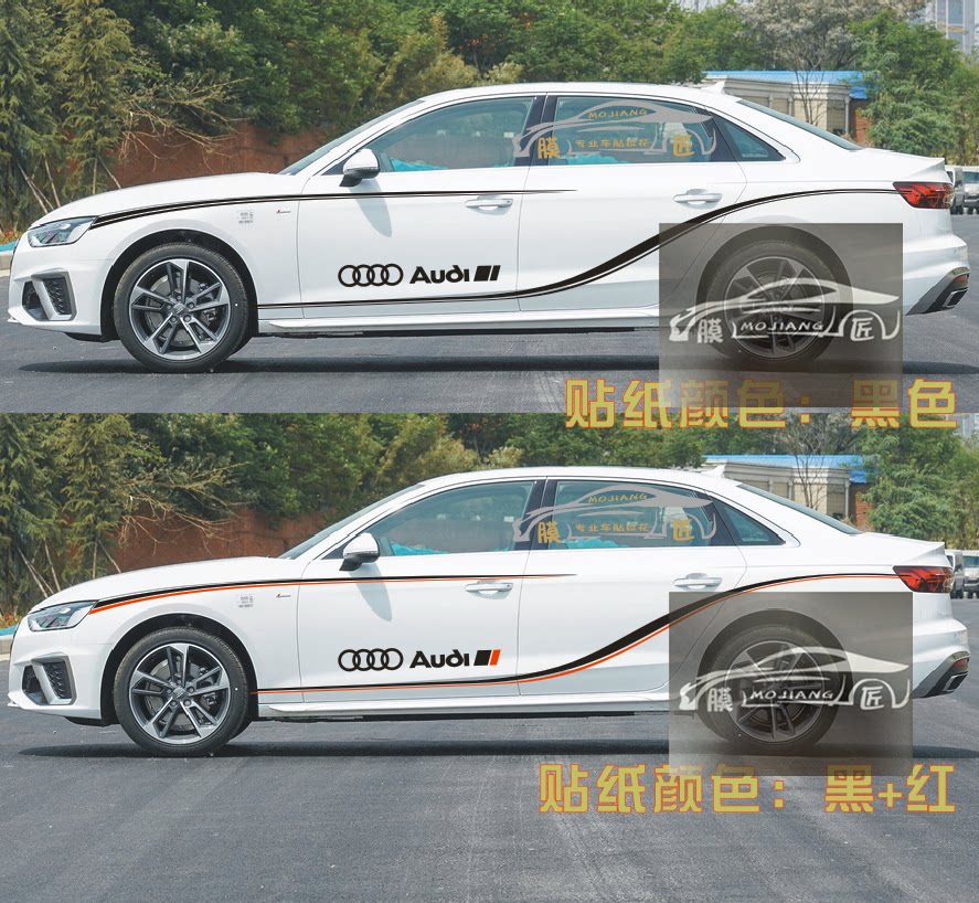 适用奥迪a4l车贴拉花彩条a3a6la5车身腰线改装汽车装饰贴